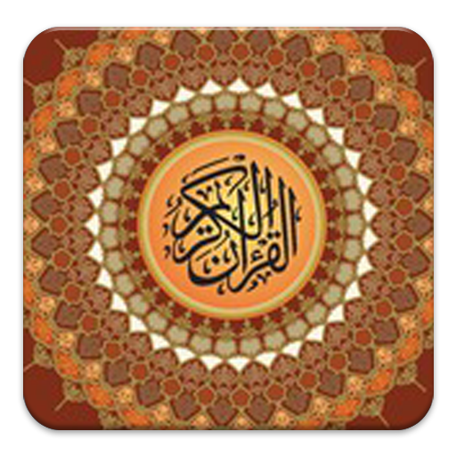Idris Abkar - Juz Amma Offline icon