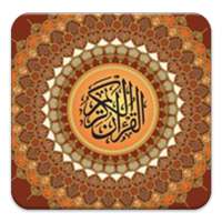 Idris Abkar - Juz Amma Offline logo