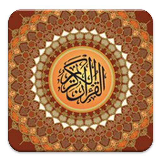 Idris Abkar - Juz Amma Offline 1.0