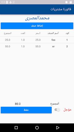 أوبن شوب 4 تصوير الشاشة