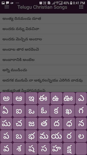 Telugu Christian Songs screenshot 5