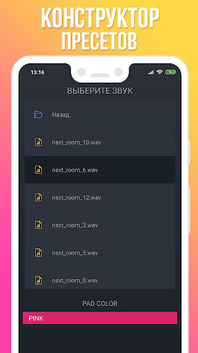 Drum Pads Guru скриншот 4