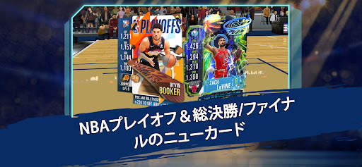 『NBA スーパーカード』バスケットボールゲーム screenshot 7