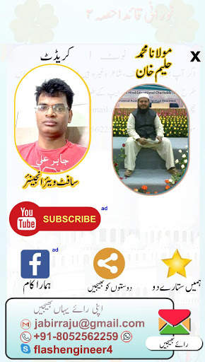 Noorani Qaida in URDU Part 2 screenshot 8