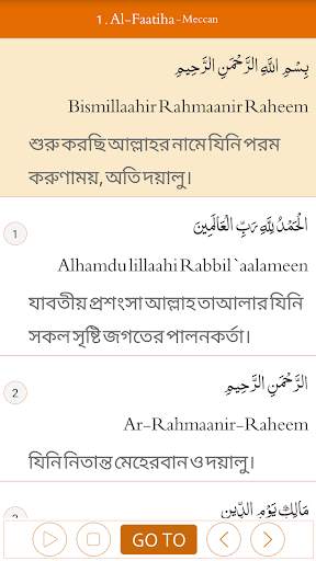 Quran with Bangla Translation screenshot 3