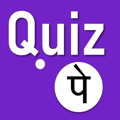 Quiz Pe : Kids Quiz  Rajasthan GK Quiz Best Quiz 1.3
