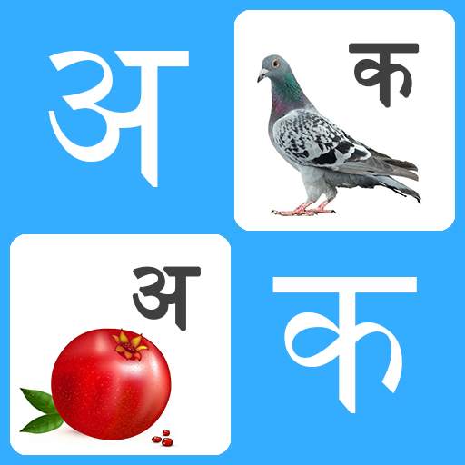 Akshar Gyan 1.15