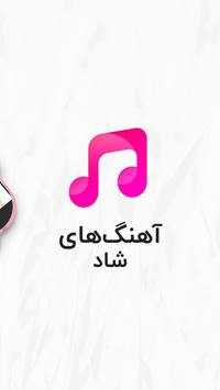 Happy song- wedding music, festive song, new music screenshot 8