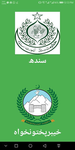 Bike Car Verification Pakistan screenshot 2