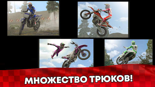 Wild Motor Bike: Мотоцикла 3D скриншот 15