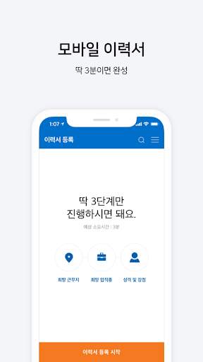 벼룩시장 – 생활밀착 일자리 서비스 앱 screenshot 5