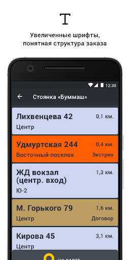 TapTaxi. Водитель screenshot 3