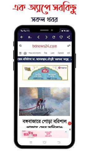 BDStory : All Bangla Newspaper screenshot 9