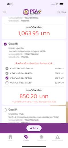 PEA Smart Plus screenshot 3