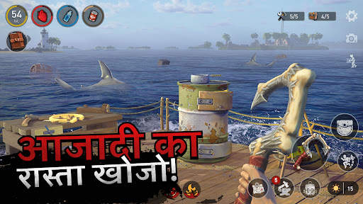 बेड़ा अस्तित्व - सागर खानाबदोश स्क्रीनशॉट 4