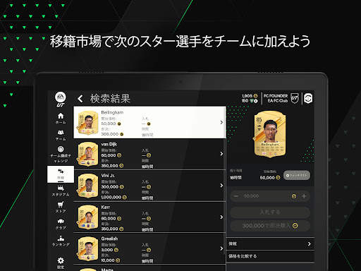 EA SPORTS FC™ 24 Companion screenshot 10
