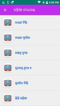 Odiare TV - Odia Tv Live screenshot 4