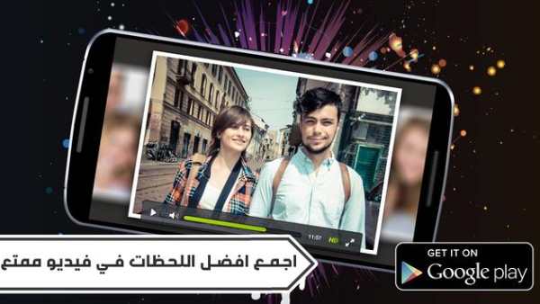 اجمع صورك في فيديو مع الموسيقى 2 تصوير الشاشة