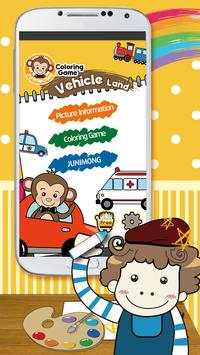 Coloring game - Vehicle land screenshot 1