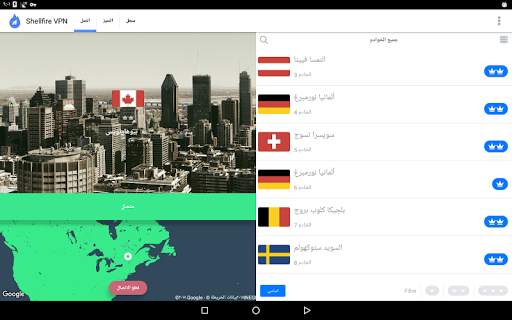 Shellfire VPN 11 تصوير الشاشة