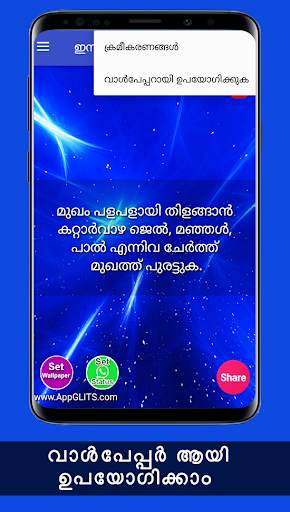 Face Beauty Tips Skin whitening In Malayalam Daily screenshot 6