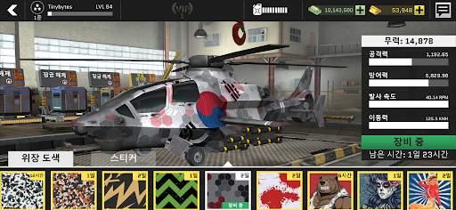 Massive Warfare: 탱크와 헬리콥터 게임 screenshot 10