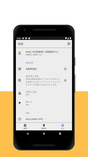 Millen VPN screenshot 3