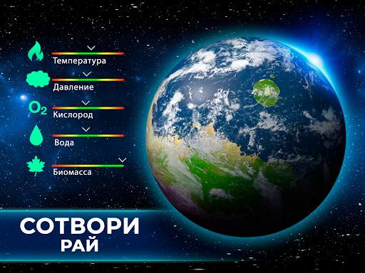 TerraGenesis: эволюция планет скриншот 9