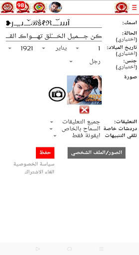 استمتع مع chat-Likee screenshot 2