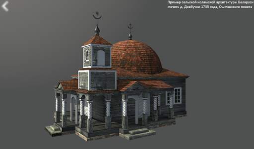 MINSK MOSQUE screenshot 10