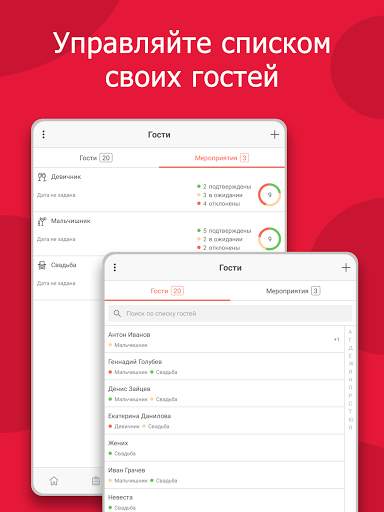 Свадебный планировщик MyWed скриншот 12