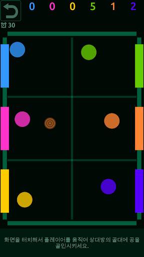 2인용게임 screenshot 4