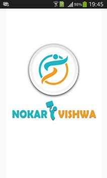 Nokari Vishwa screenshot 1