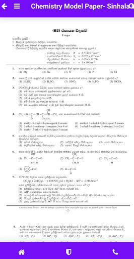 A/L Maths/Bio Stream-Past Papers(Sinhala&English) screenshot 8
