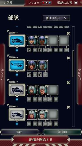 911 Operator DEMO screenshot 4
