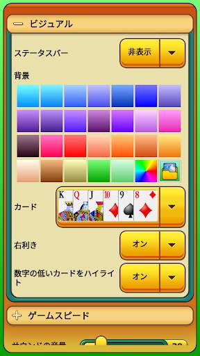 フリーセルソリティア screenshot 6