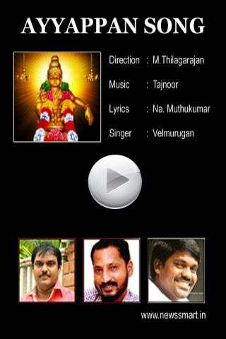 Ayyappan Song screenshot 2