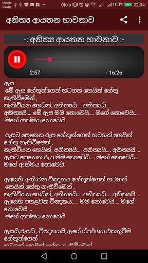 Bawana app භාවනා screenshot 2