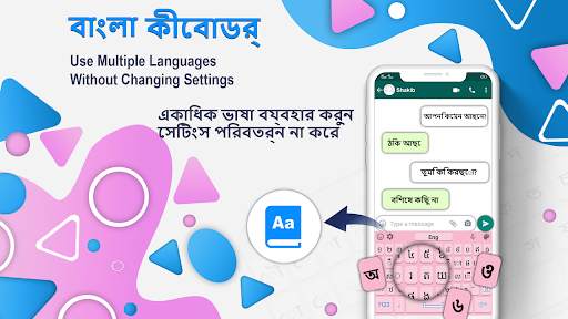 Bangla Keyboard screenshot 2