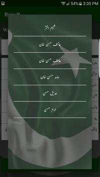 PMLN 131 screenshot 5