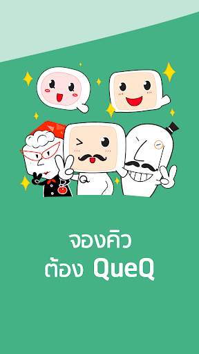 QueQ - จองคิวร้านดังไม่ต้องรอ screenshot 5