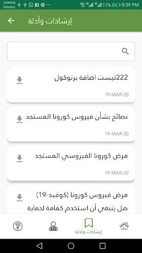 Sehatty screenshot 4