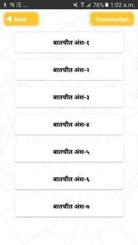 Daily Conversation Sentence English to Hindi screenshot 2