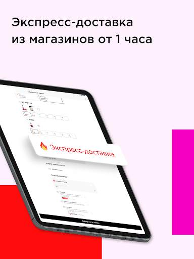 РИВ ГОШ Парфюмерия и Косметика screenshot 12