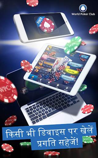 Poker Game: World Poker Club स्क्रीनशॉट 8