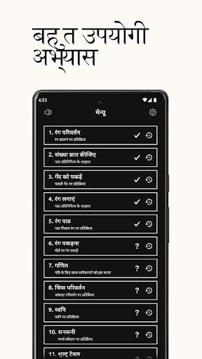 प्रतिक्रिया प्रशिक्षण स्क्रीनशॉट 2