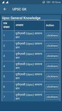 UPSC GK screenshot 2
