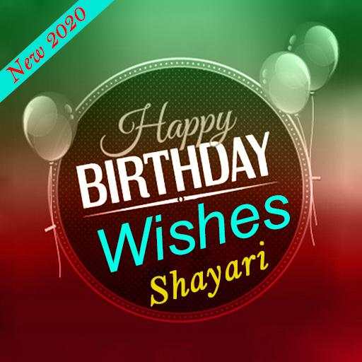 Birthday Wishes & Shayari screenshot 1