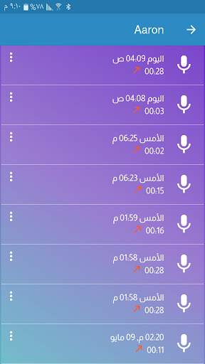 مسجل المكالمات Active ACR 3 تصوير الشاشة