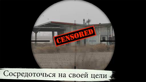 LONEWOLF (17 ) A Sniper Story скриншот 14